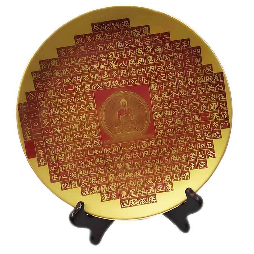 佛+心經金瓷圓滿紅盤開運擺件【十方】140933