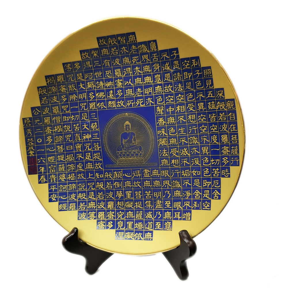 佛+心經金瓷圓滿藍盤開運擺件【十方】140932