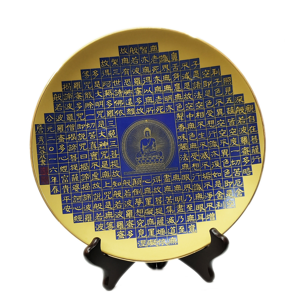 佛+心經金瓷圓滿藍盤開運擺件【十方】140932