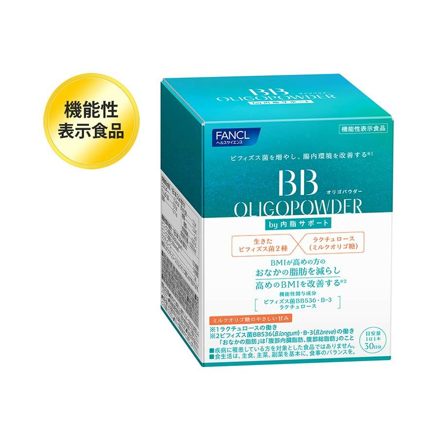 FANCL BB Oligo Powder 寡糖粉 改善BMI 改善排便