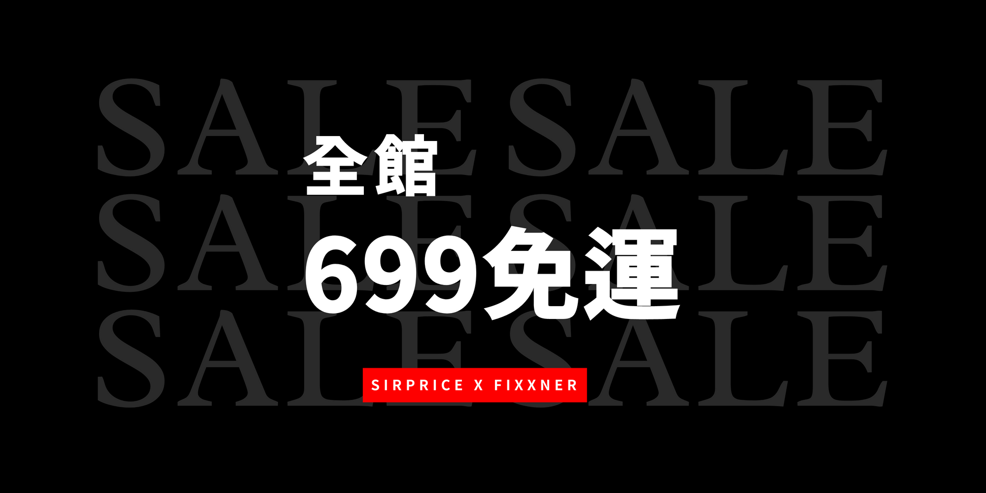 短T,夏日穿搭,春夏男裝