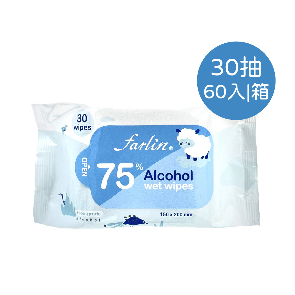 【farlin】酒精抗菌濕紙巾30抽X60入|箱購