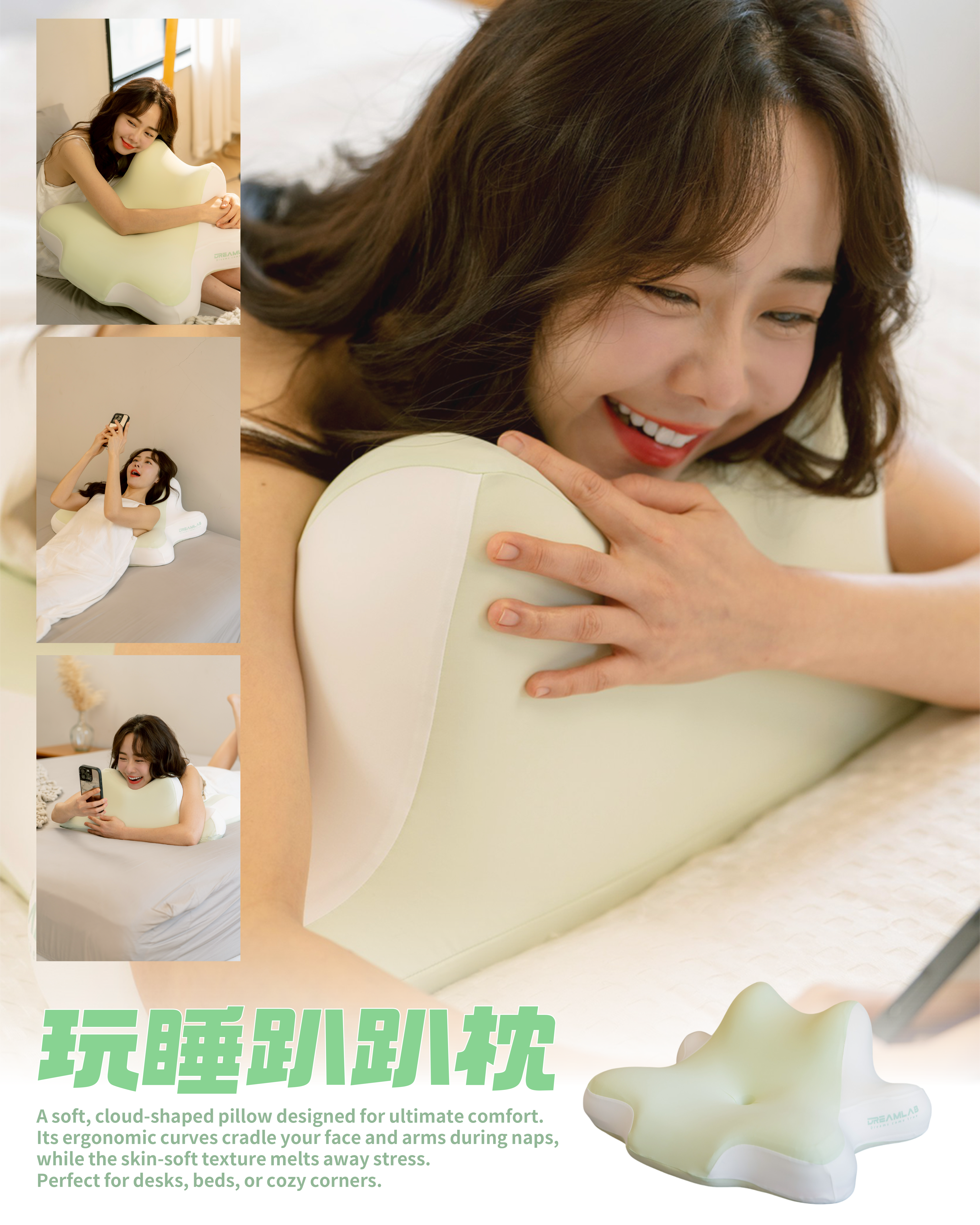 #預購 Dreamlab 玩睡趴趴枕 靠枕 母親節禮物!!!