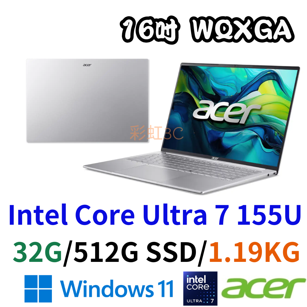 ACER 宏碁  SFL16-51M-74W7 16吋輕薄AI筆電 Ultra 7 155U/32G/512GSSD/W11