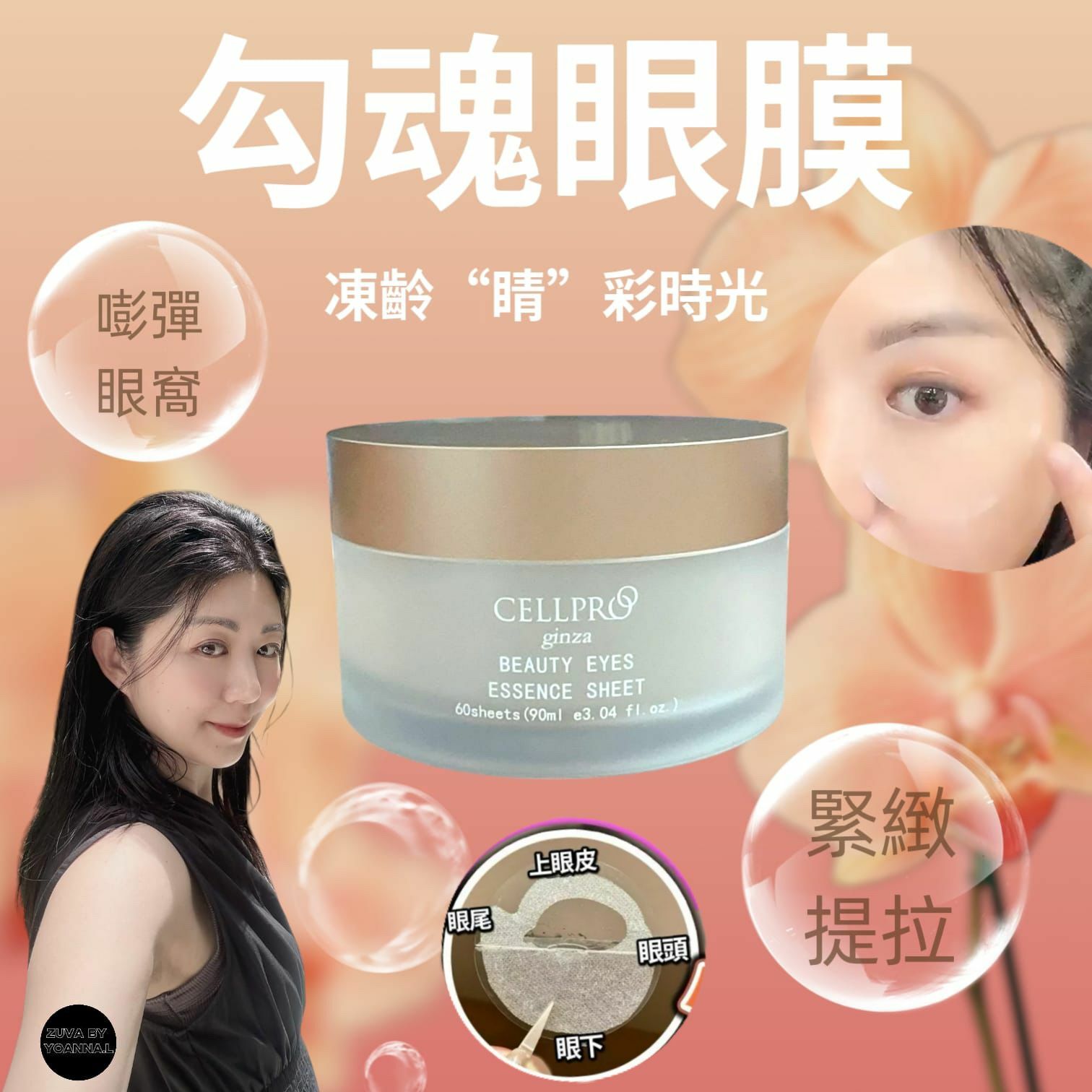 勾魂眼膜R499 (約1星期寄出）👀眼紋黑眼圈 out out out