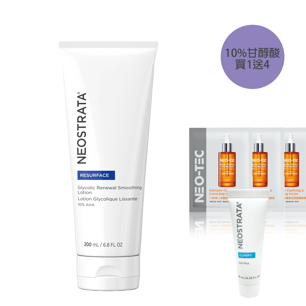 (買1送4)NeoStrata 芯絲翠 果酸活膚修護乳液(10%甘醇酸 效期：2027.7.31)
