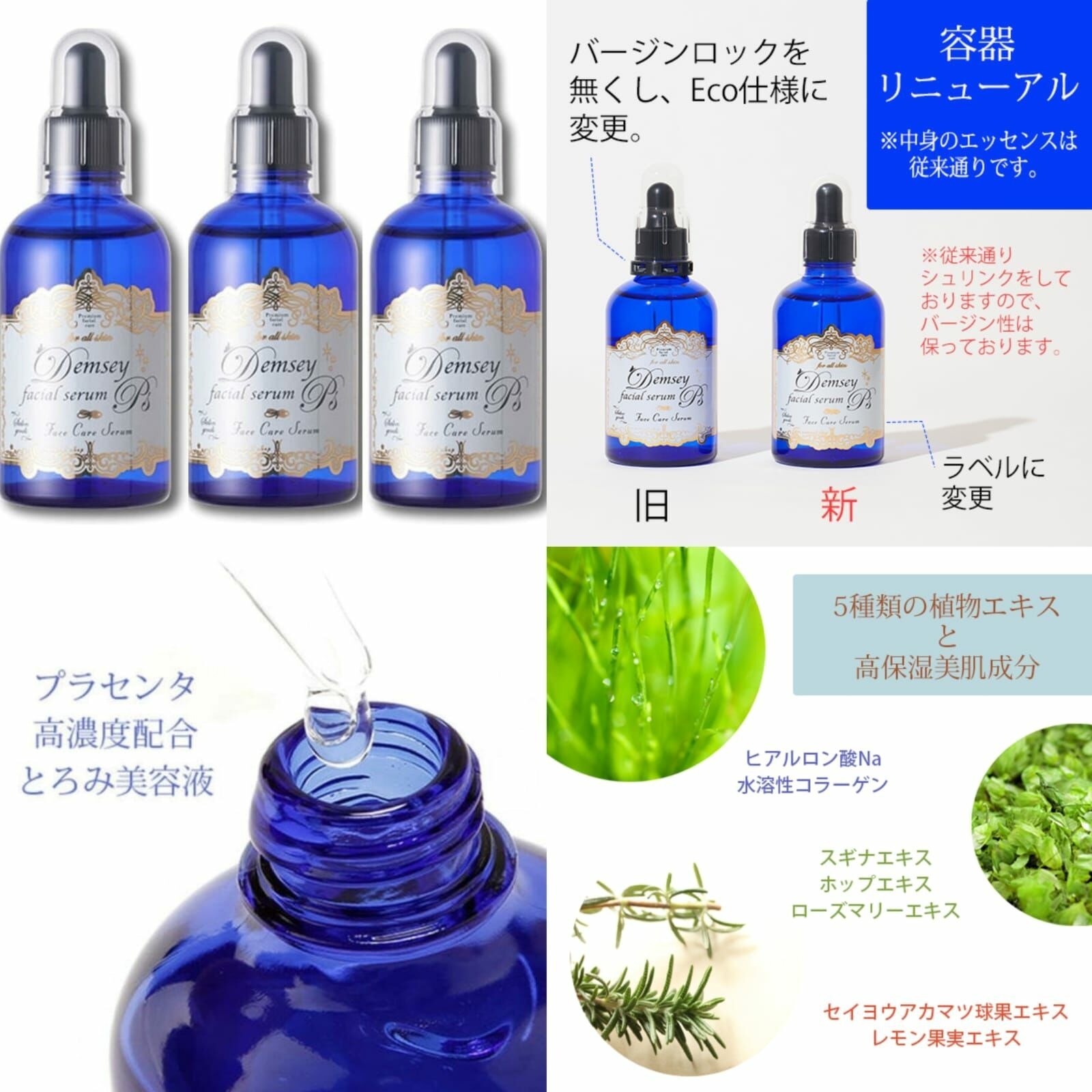 （祛皺皮膚重組）Demsey EGF 精華高濃度美容院裝100ml  R867