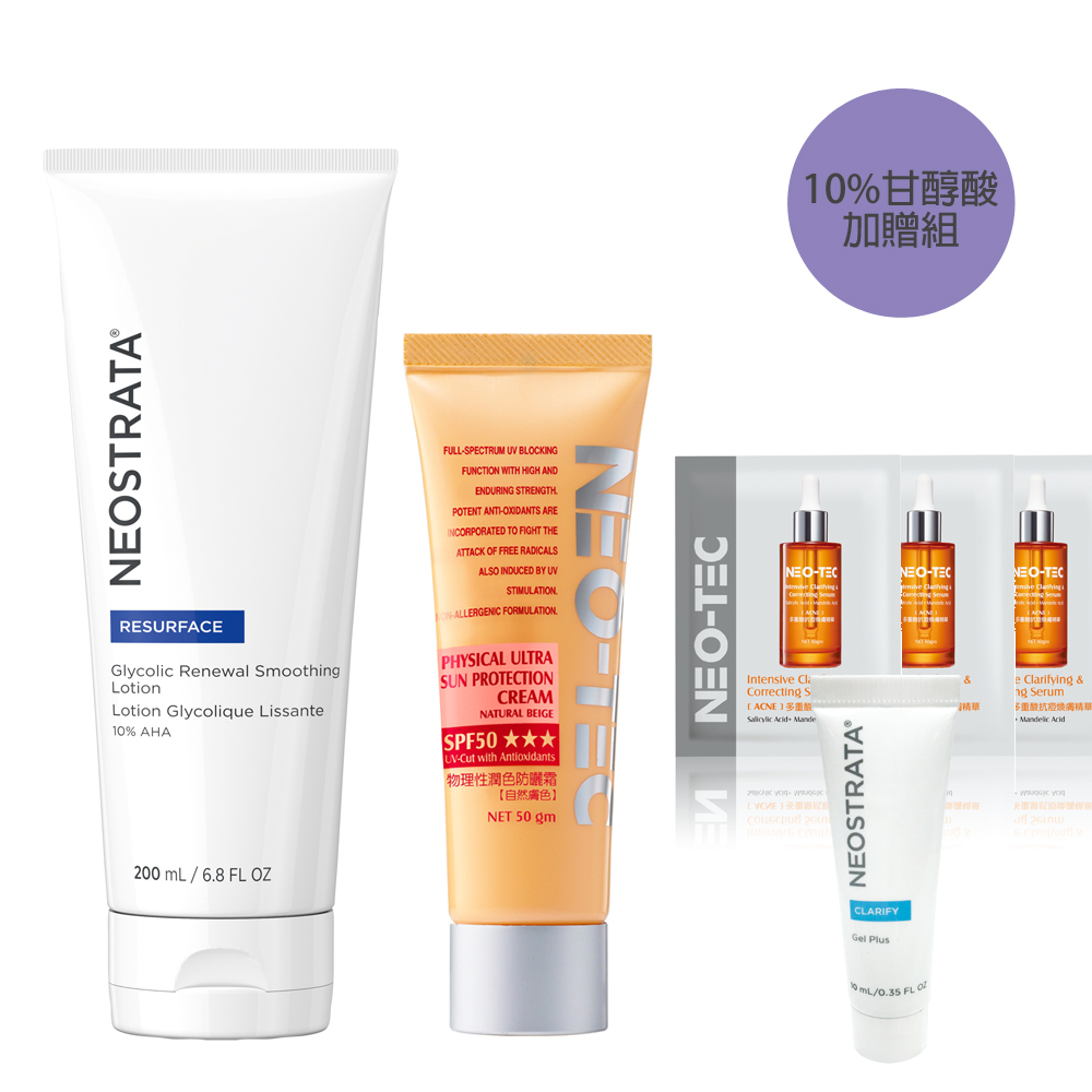 (加贈果酸凝膠)NeoStrata 芯絲翠 10AHA果酸活膚修護乳液+物理性潤色防曬霜SPF50 50g