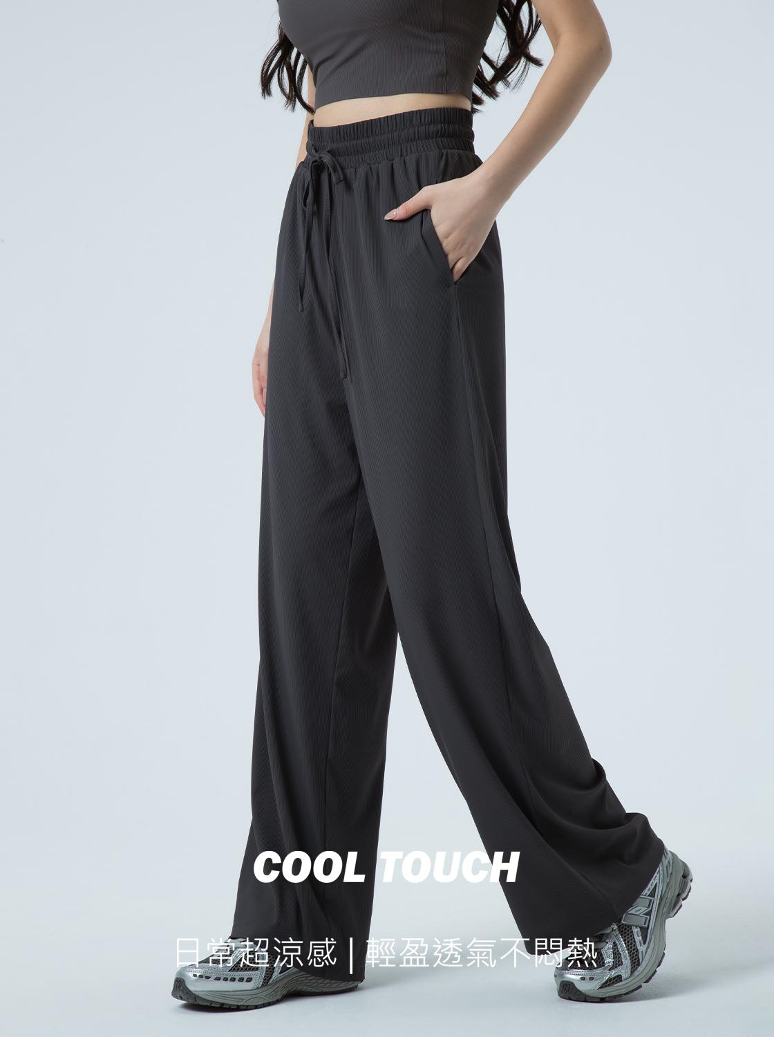 【期間限定】夏日極涼爽長褲