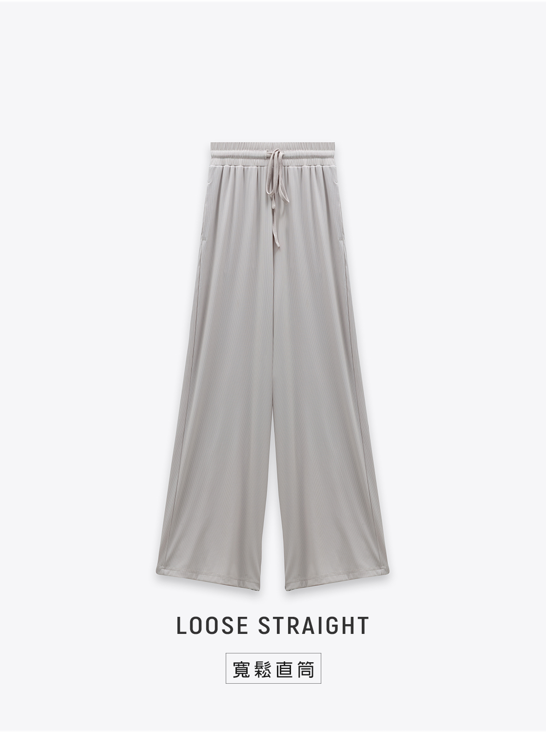 【期間限定】夏日極涼爽長褲