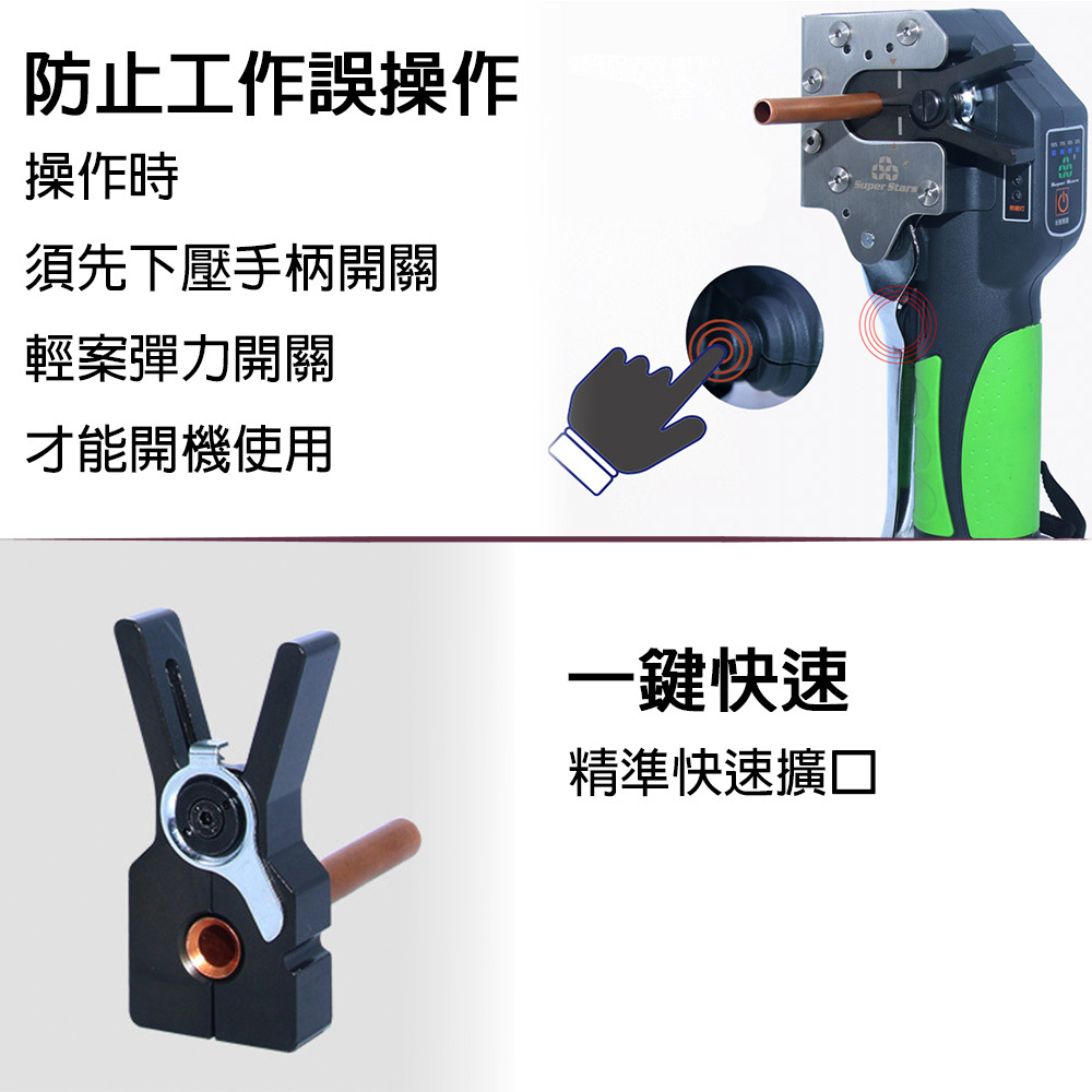 附發票｜ST-E900A鋰電擴孔器+單電｜ 適用BL1030電池 全自動鋰電擴口器 冷氣銅管喇叭口