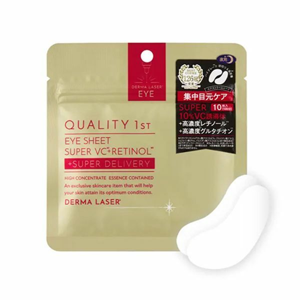 QualityFirst DERMA LASER 皇后面膜 高濃度VC眼膜 10枚入 5回分