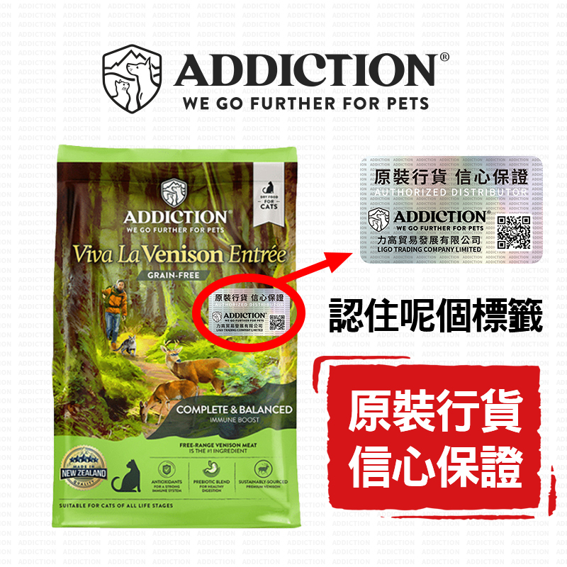 Addiction Grain Free Viva La Venison Entree Dry Cat Food 4lb/10lb