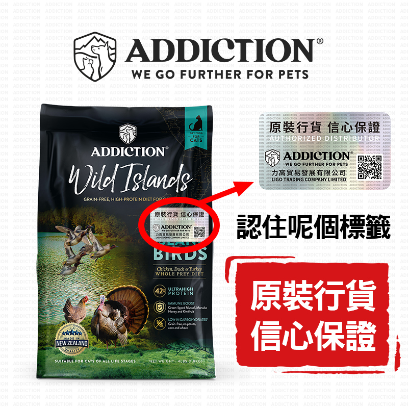 Addiction Grain Free Wild Island Island Birds Dry Cat Food 4lb/10lb