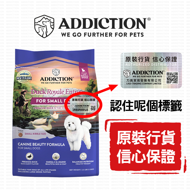 Addiction Grain Free Dry Food Duck Royale Entree For Small Dogs 3.3lb