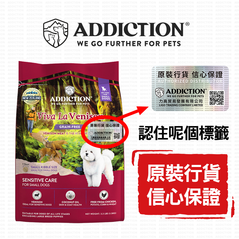 Addiction Grain Free Dry Food Viva La Venison For Small Dogs 3.3lb