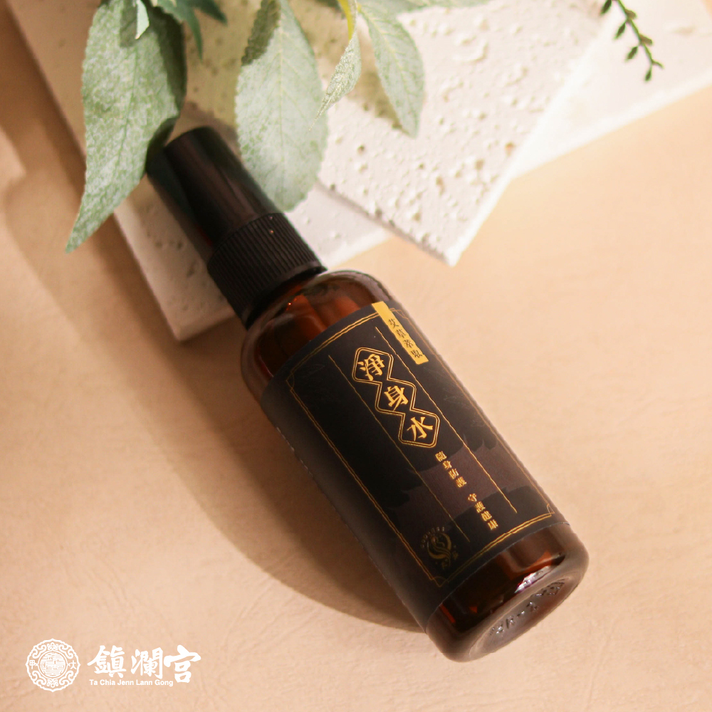 淨身除穢水｜隨身防護｜淨身｜守護健康｜過爐加持【鎮瀾宮】