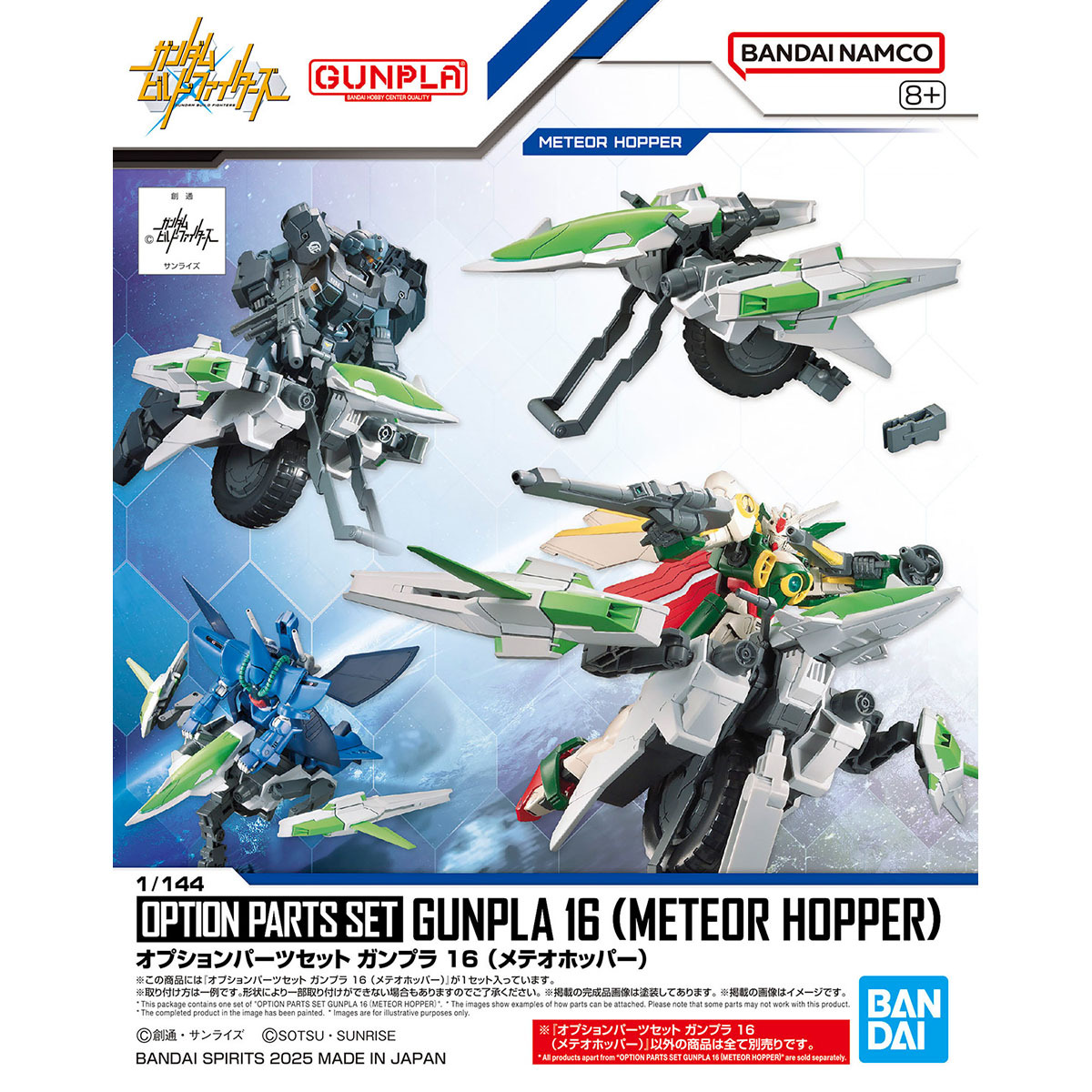 [OPTION PARTS SET] HG 1/144 16 METEOR HOPPER