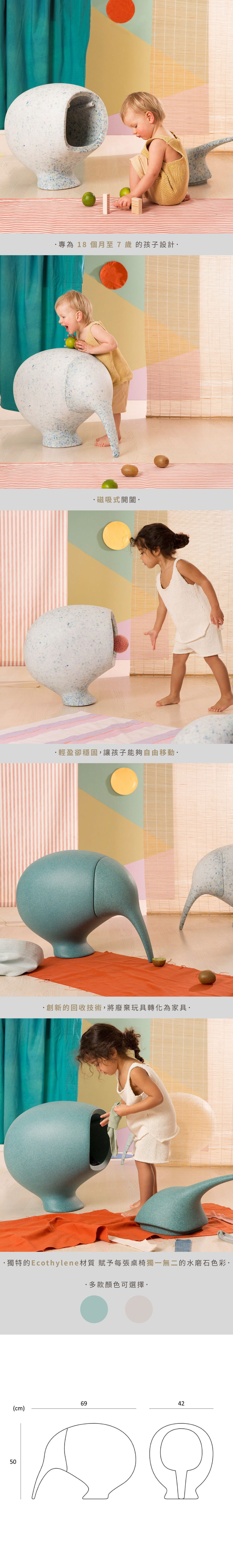 ecoBirdy–奇異鳥收納箱,立體的奇異鳥造型,讓喜愛動物的孩子自動的把物品整理到收納箱中。