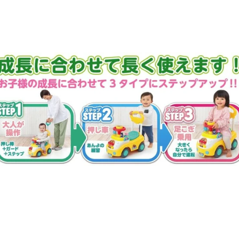 2025 日本製 ANPANMAN麵包超人 三階段學行車 10M+