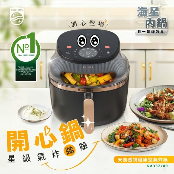 飛利浦 Philips  NA332/09‧3000 系列 天窗透視健康空氣炸鍋‧6.2 升‧香港行貨,原廠2年全球保養‧