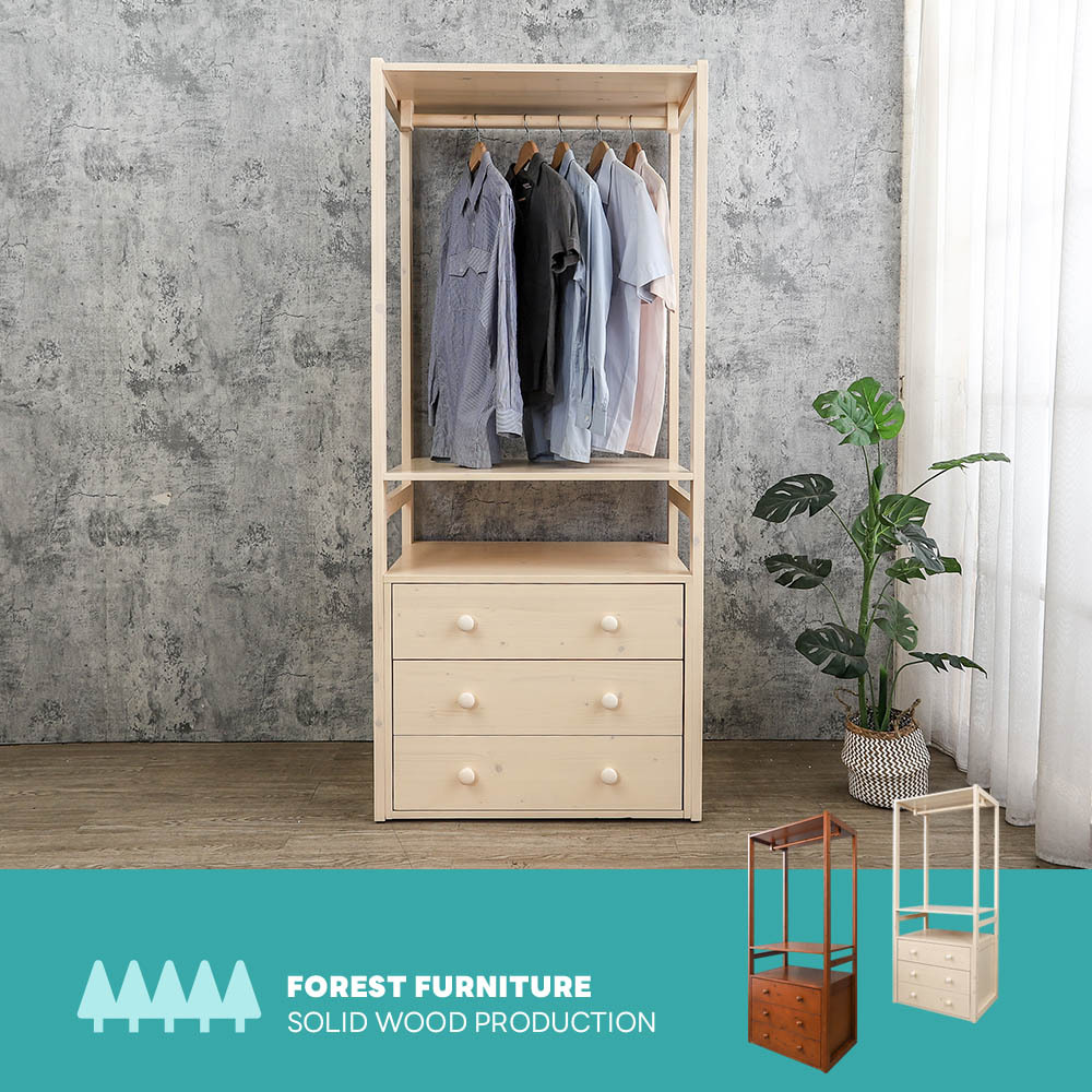 森林家具 維文2.7尺開放式三抽實木衣櫃(兩色可選)