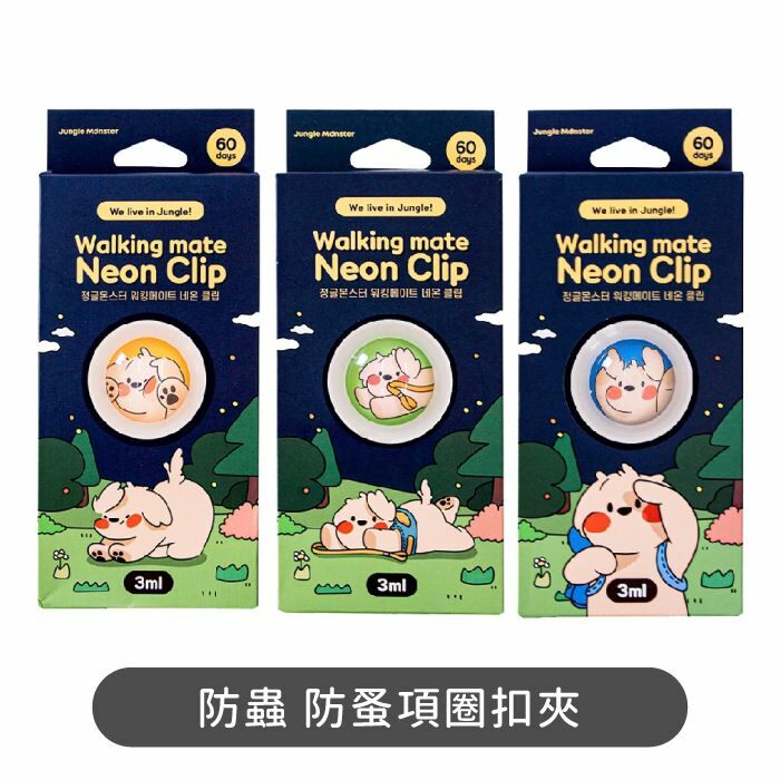 【Jungle Monster韓國叢林怪獸】寵物防蟲防蚤項圈扣夾(3色）