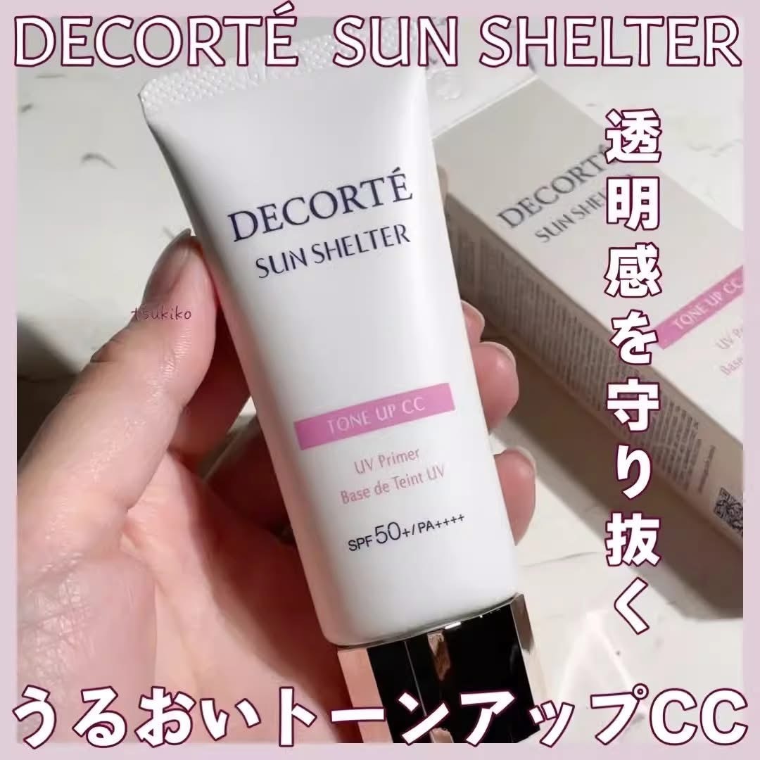 COSME DECORTE 黛珂 多重防禦素顏霜N 35g