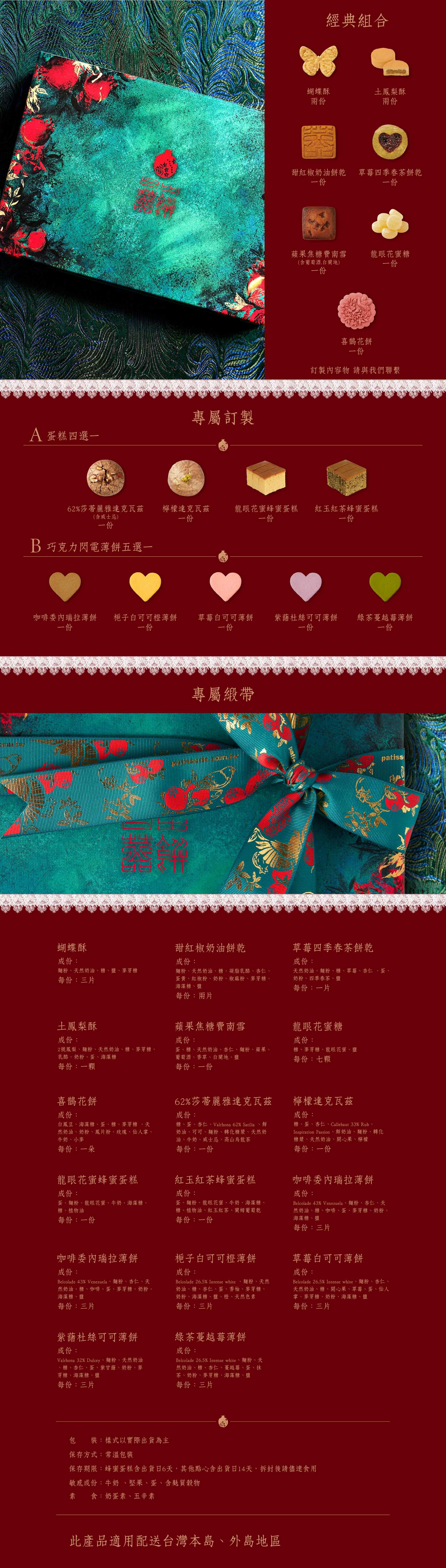 喜餅禮盒 訂製禮盒 中式喜餅 西式喜餅 蛋糕 餅乾 日出喜餅 鳳梨酥 花餅