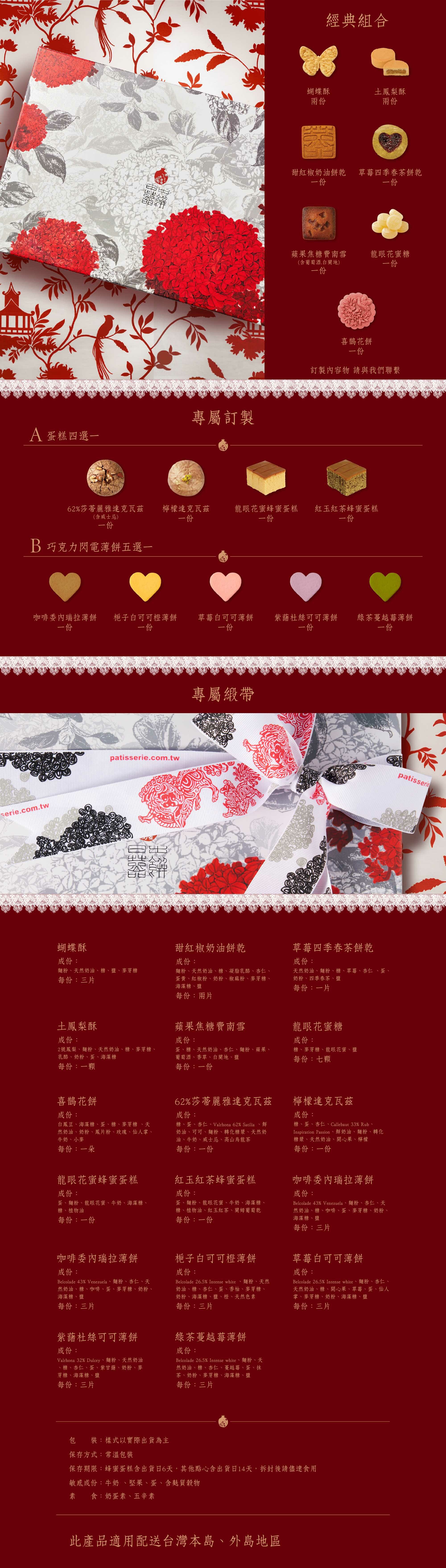 喜餅禮盒 訂製禮盒 中式喜餅 西式喜餅 蛋糕 餅乾 日出喜餅 鳳梨酥 花餅