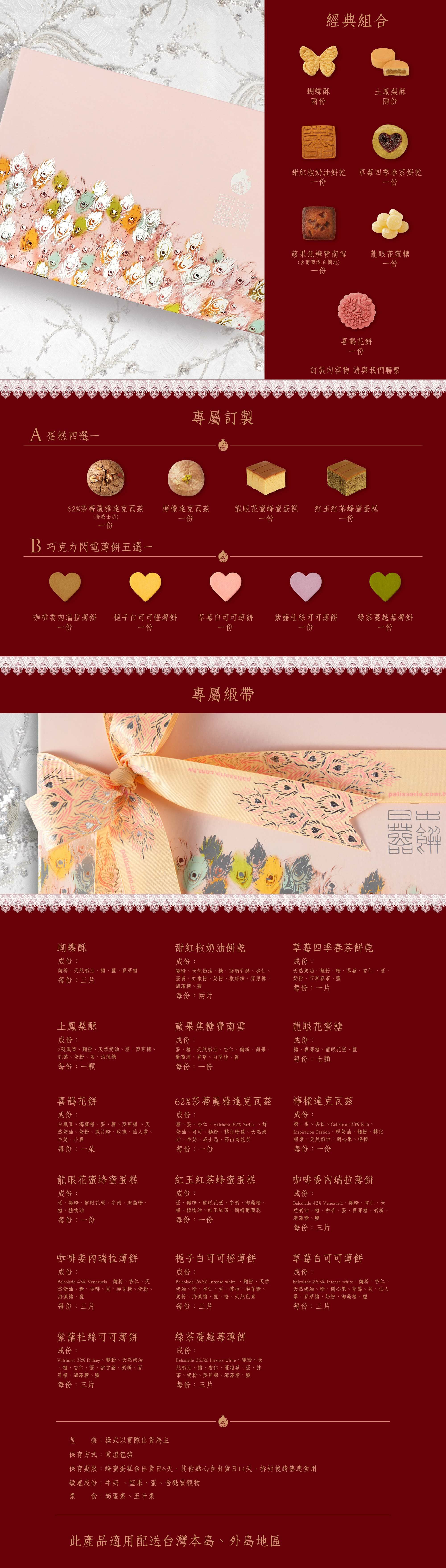 喜餅禮盒 訂製禮盒 中式喜餅 西式喜餅 蛋糕 餅乾 日出喜餅 鳳梨酥 花餅