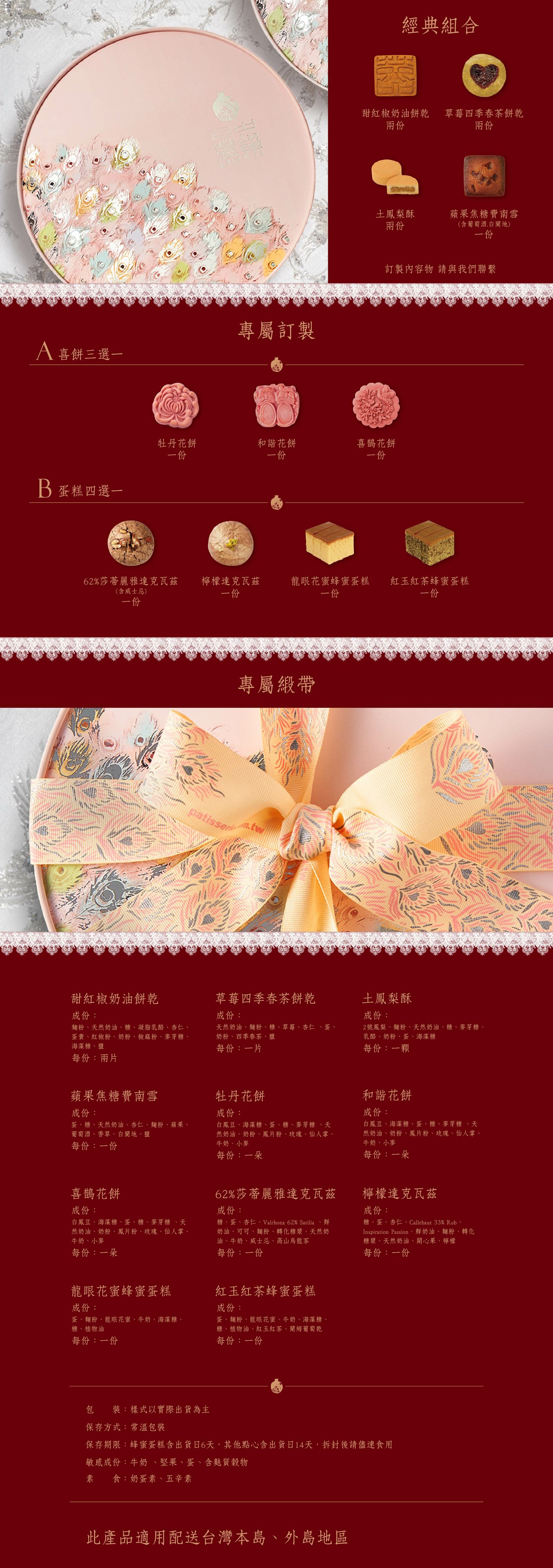 喜餅禮盒 訂製禮盒 中式喜餅 西式喜餅 蛋糕 餅乾 日出喜餅 鳳梨酥 花餅