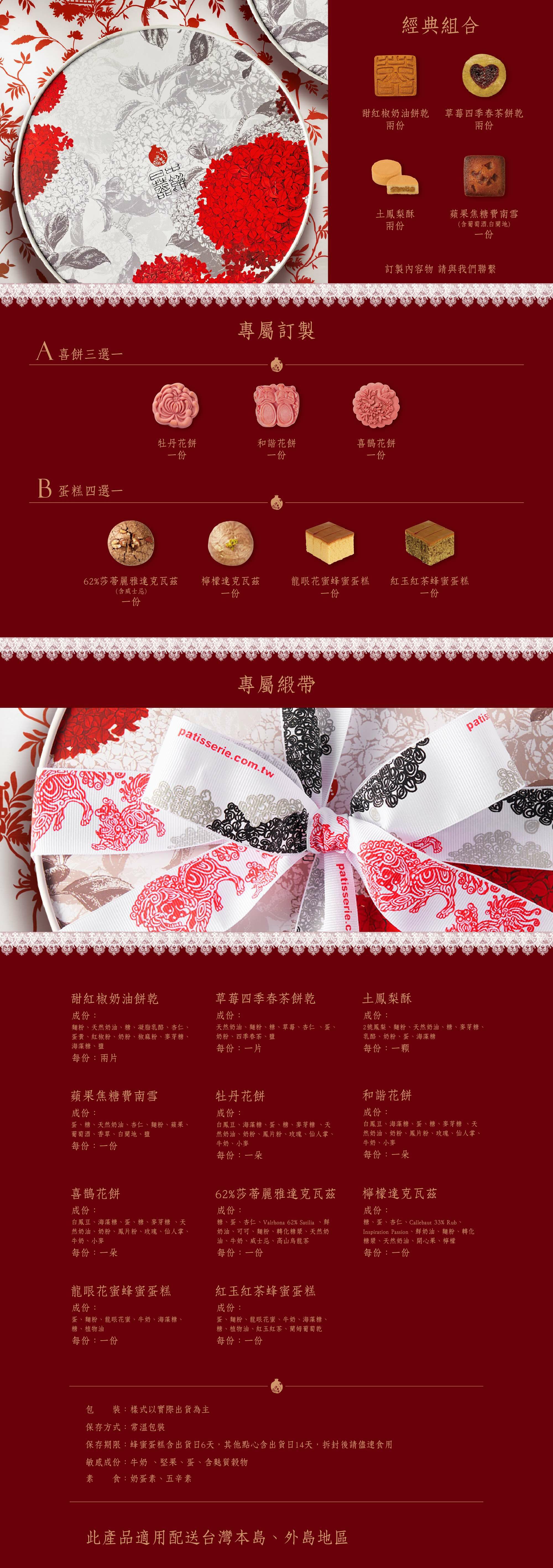 喜餅禮盒 訂製禮盒 中式喜餅 西式喜餅 蛋糕 餅乾 日出喜餅 鳳梨酥 花餅