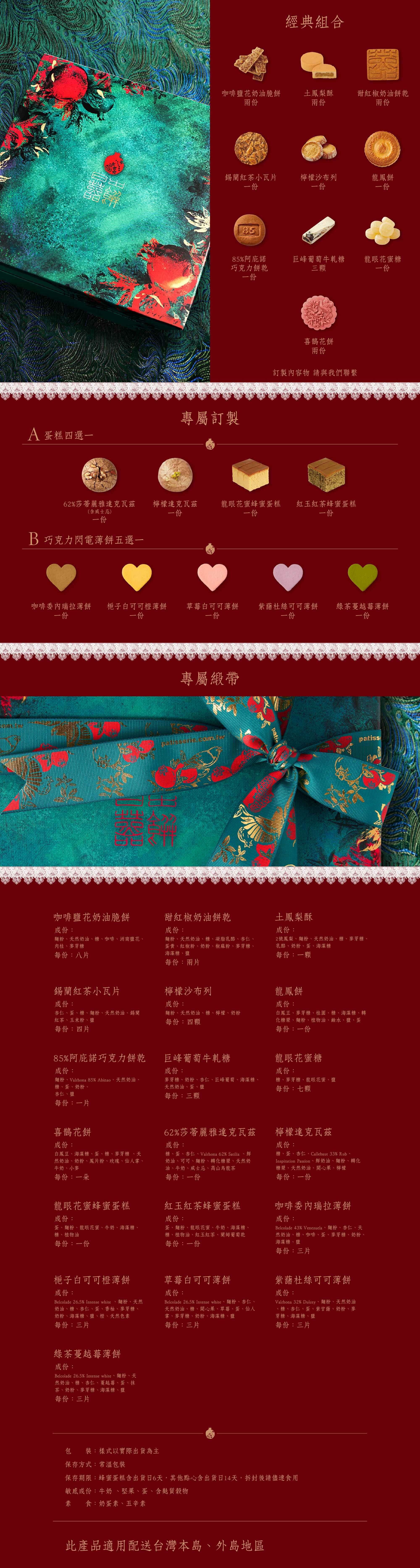 喜餅禮盒 訂製禮盒 中式喜餅 西式喜餅 蛋糕 餅乾 日出喜餅 鳳梨酥 花餅