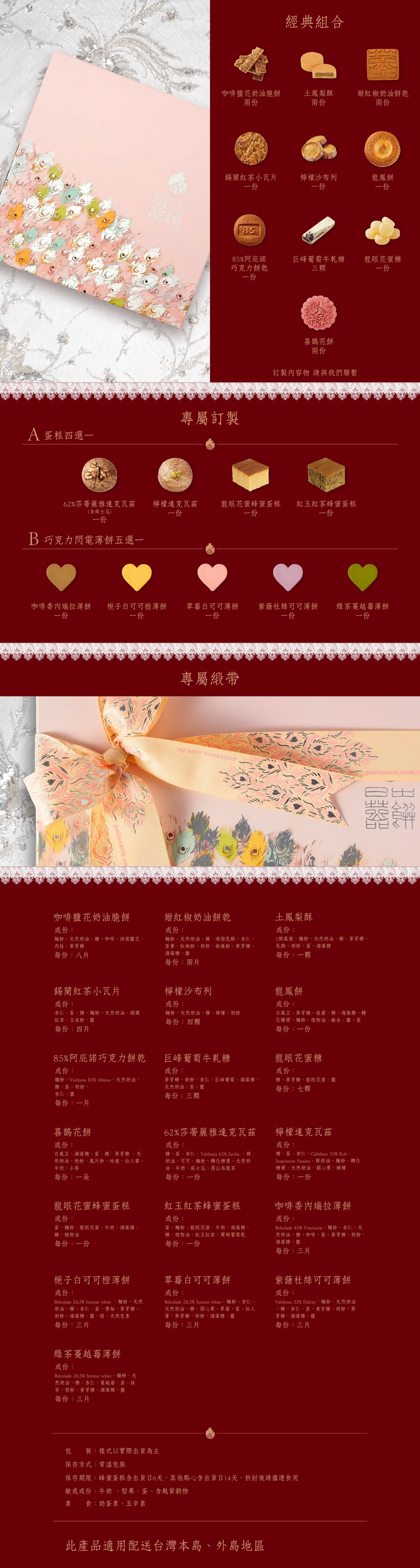喜餅禮盒 訂製禮盒 中式喜餅 西式喜餅 蛋糕 餅乾 日出喜餅 鳳梨酥 花餅