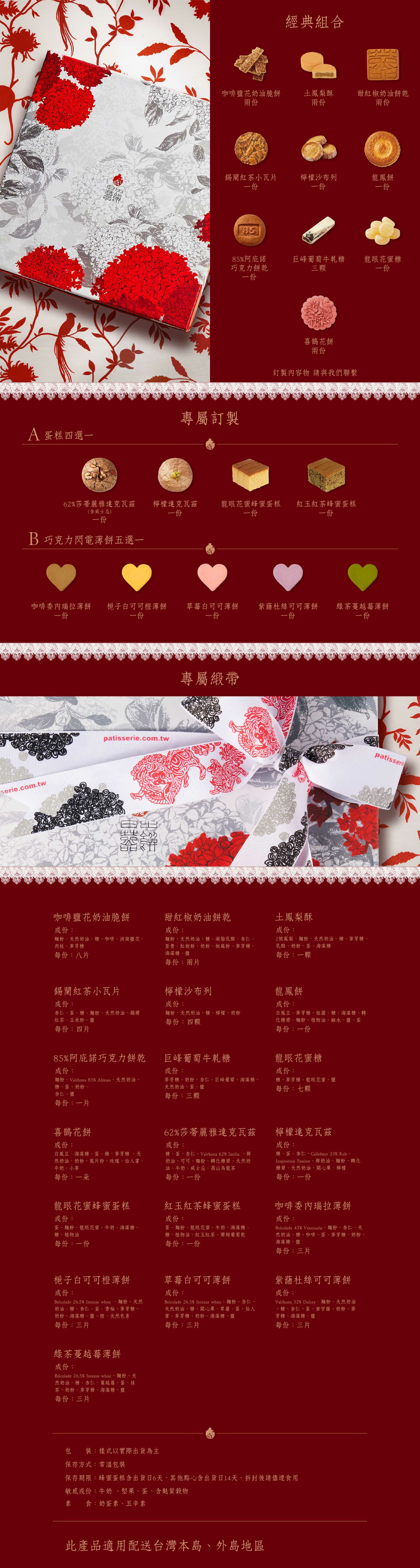 喜餅禮盒 訂製禮盒 中式喜餅 西式喜餅 蛋糕 餅乾 日出喜餅 鳳梨酥 花餅