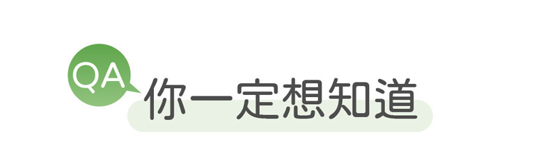 極精萃護泌尿常見問題