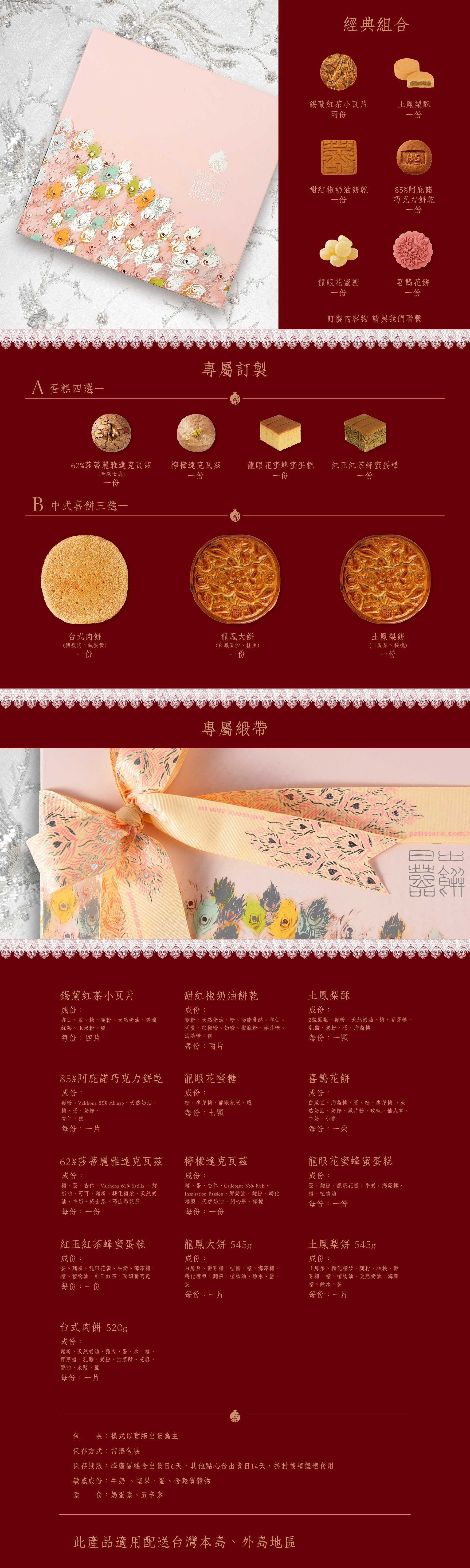 喜餅禮盒 訂製禮盒 中式喜餅 西式喜餅 蛋糕 餅乾 日出喜餅 鳳梨酥 花餅