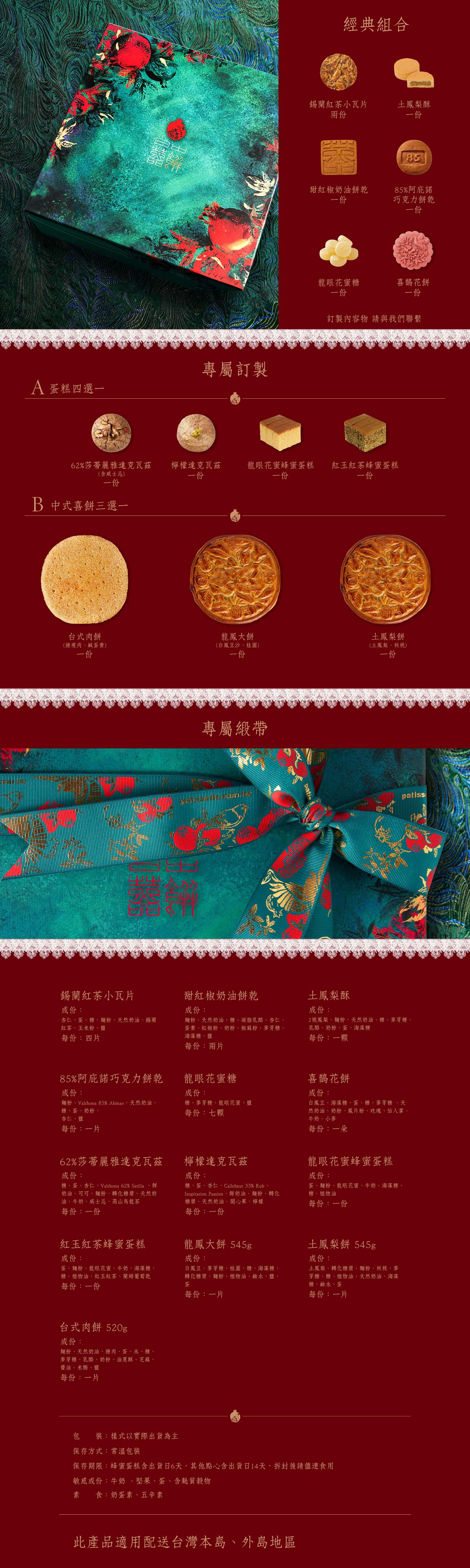 喜餅禮盒 訂製禮盒 中式喜餅 西式喜餅 蛋糕 餅乾 日出喜餅 鳳梨酥 花餅