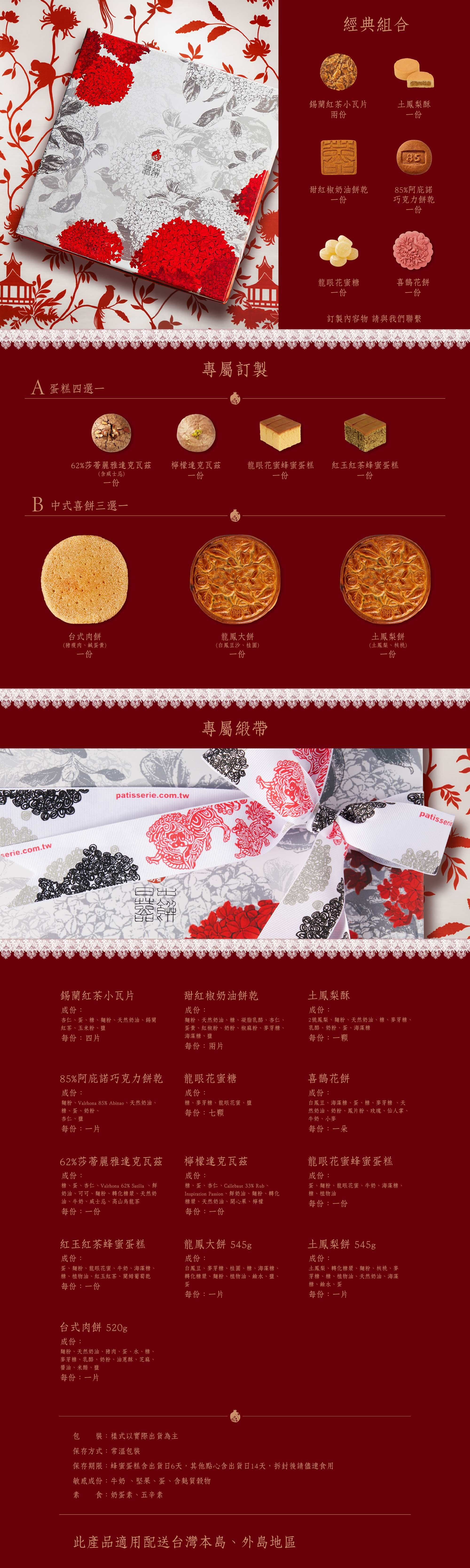 喜餅禮盒 訂製禮盒 中式喜餅 西式喜餅 蛋糕 餅乾 日出喜餅 鳳梨酥 花餅