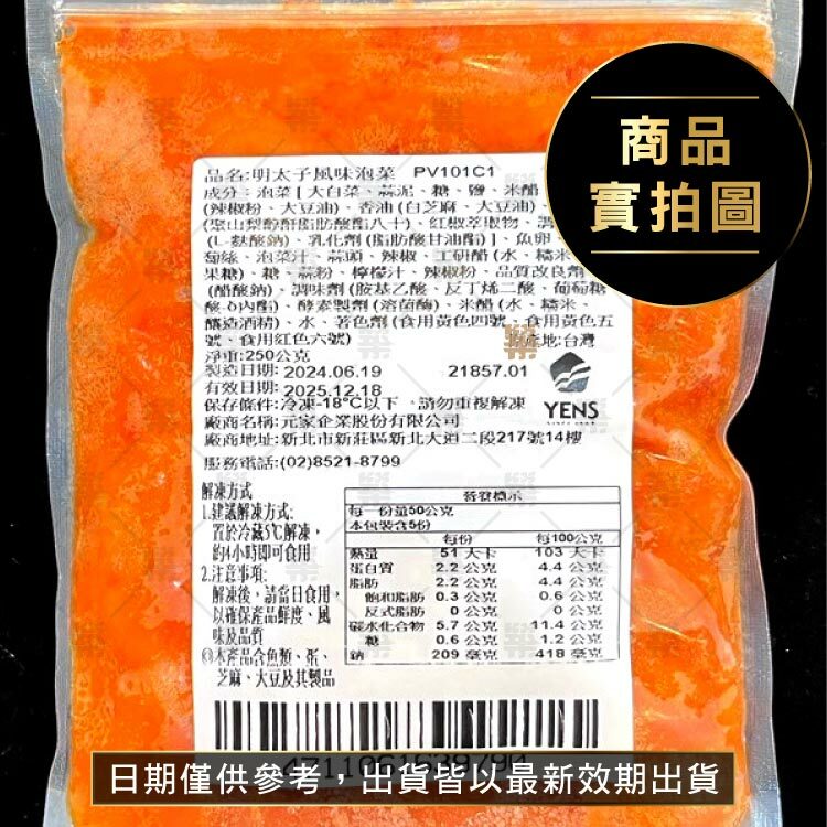 泡菜酸辣搭上魚子脆卜卜鹹香口感