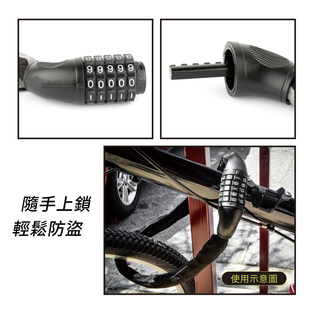 【CyberCycle】密碼鏈條鎖 ( 鍊條鎖/車鎖/單車鎖/密碼鎖 )