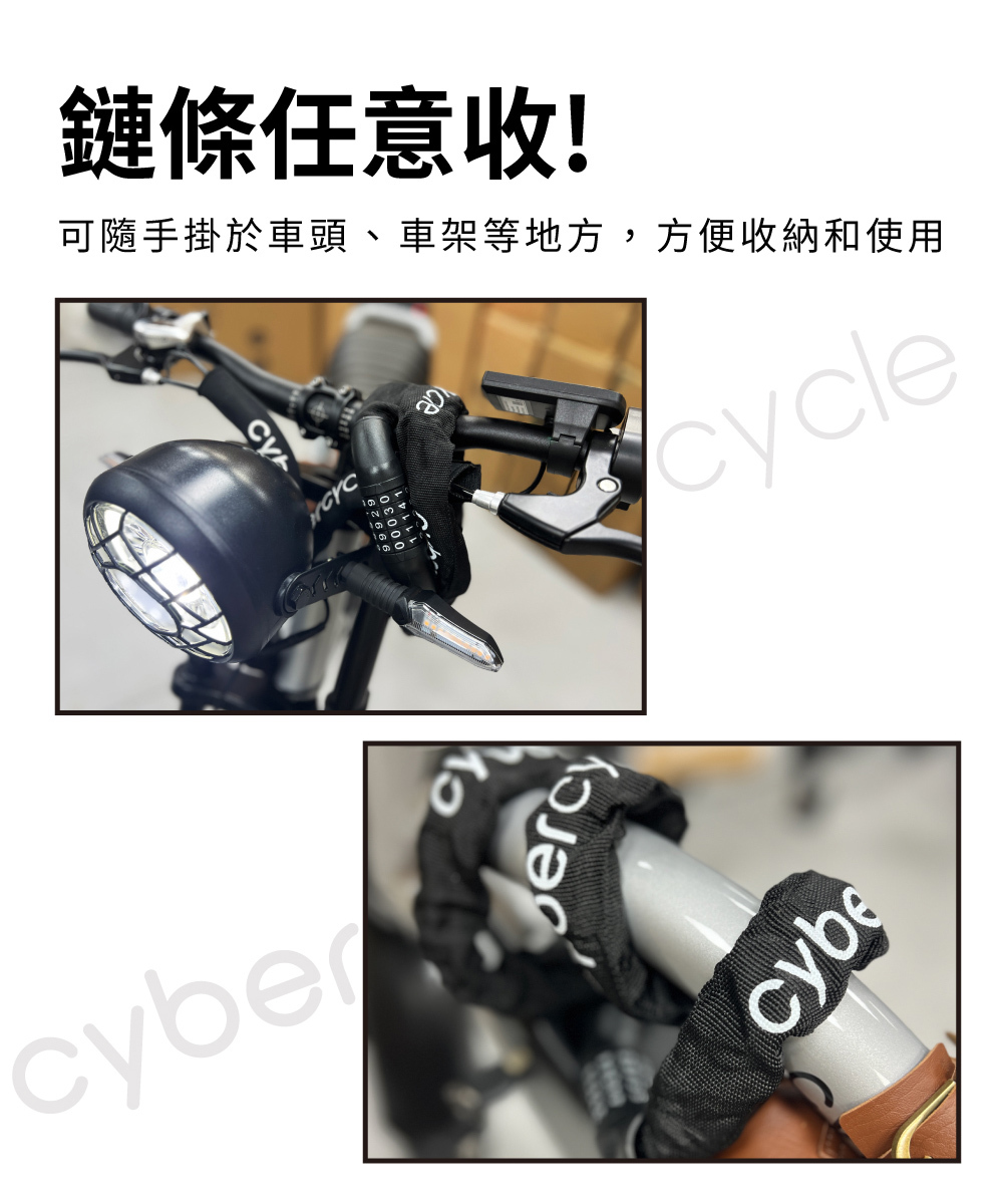 【CyberCycle】密碼鏈條鎖 ( 鍊條鎖/車鎖/單車鎖/密碼鎖 )