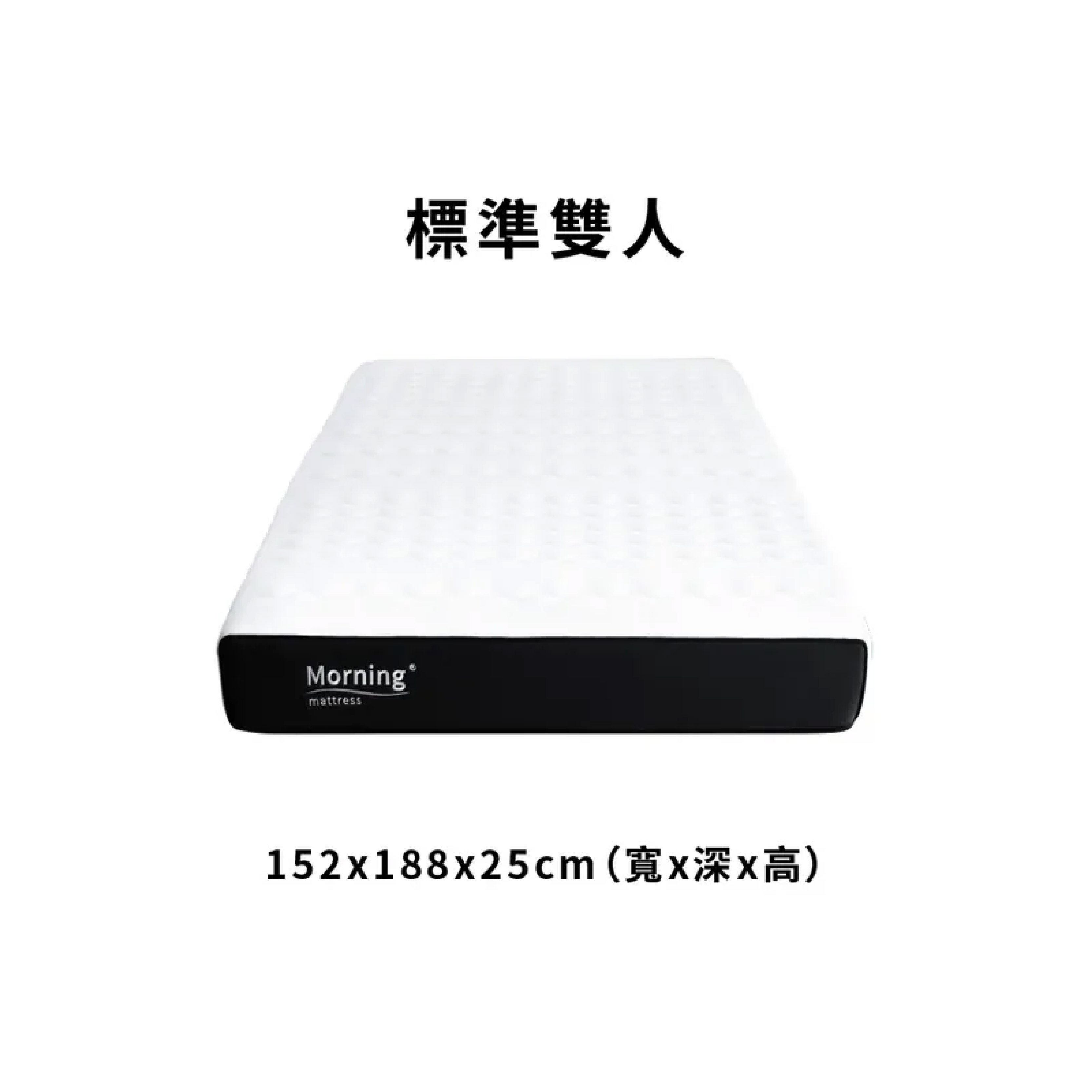 Morning早安床墊/標準雙人