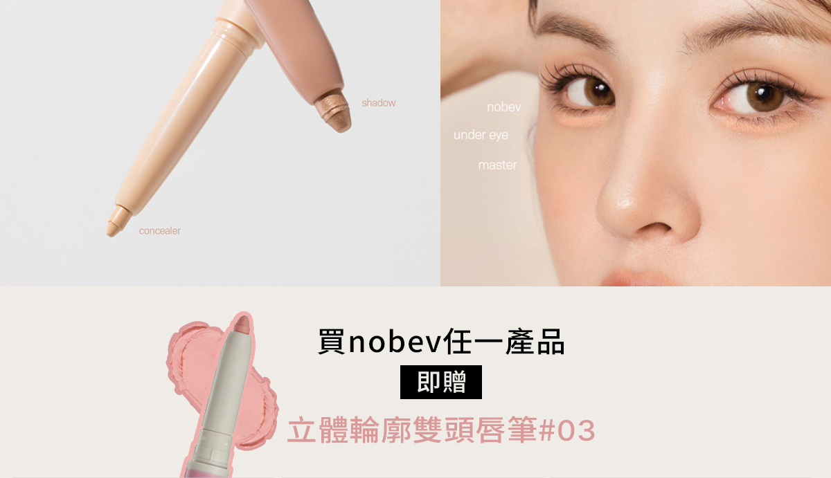 nobev視覺圖 >