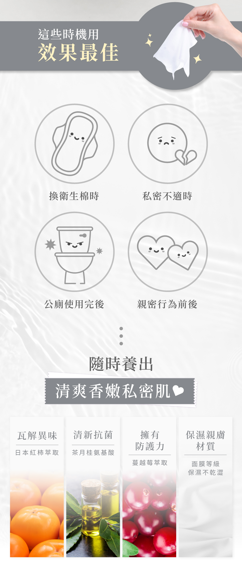 私密護理-旅行濕巾-運動後使用