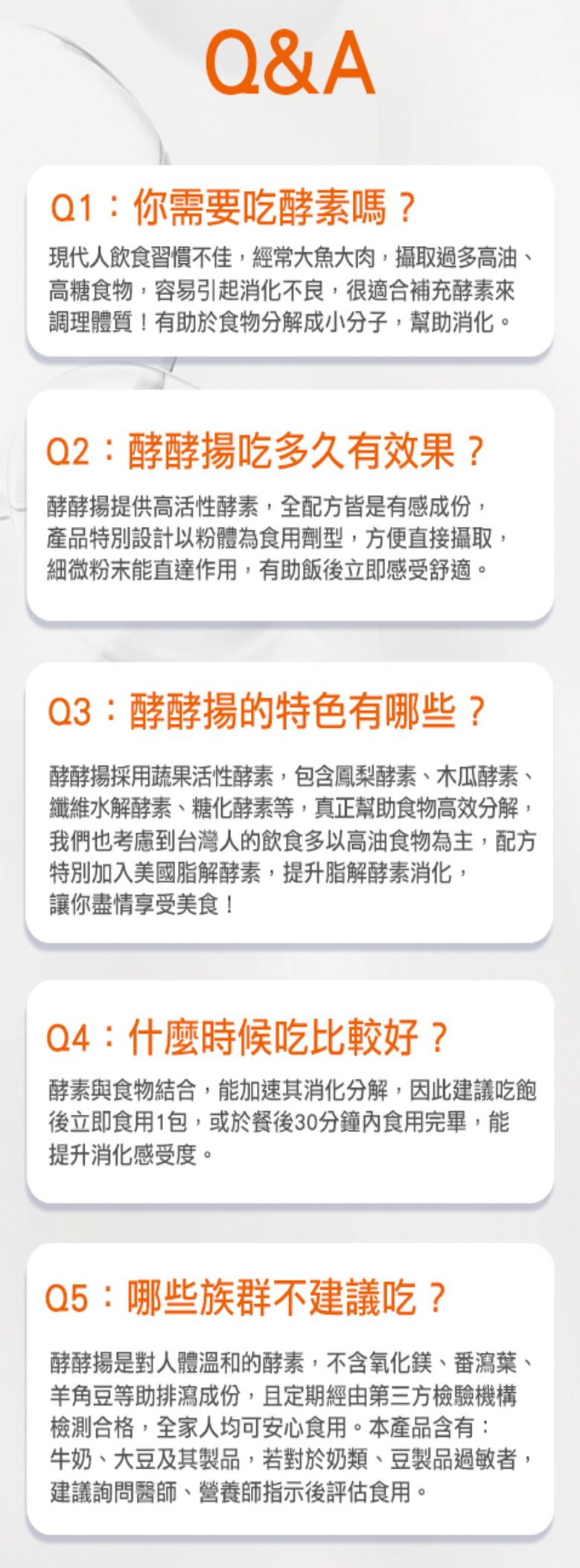 酵酵揚ＱＡ