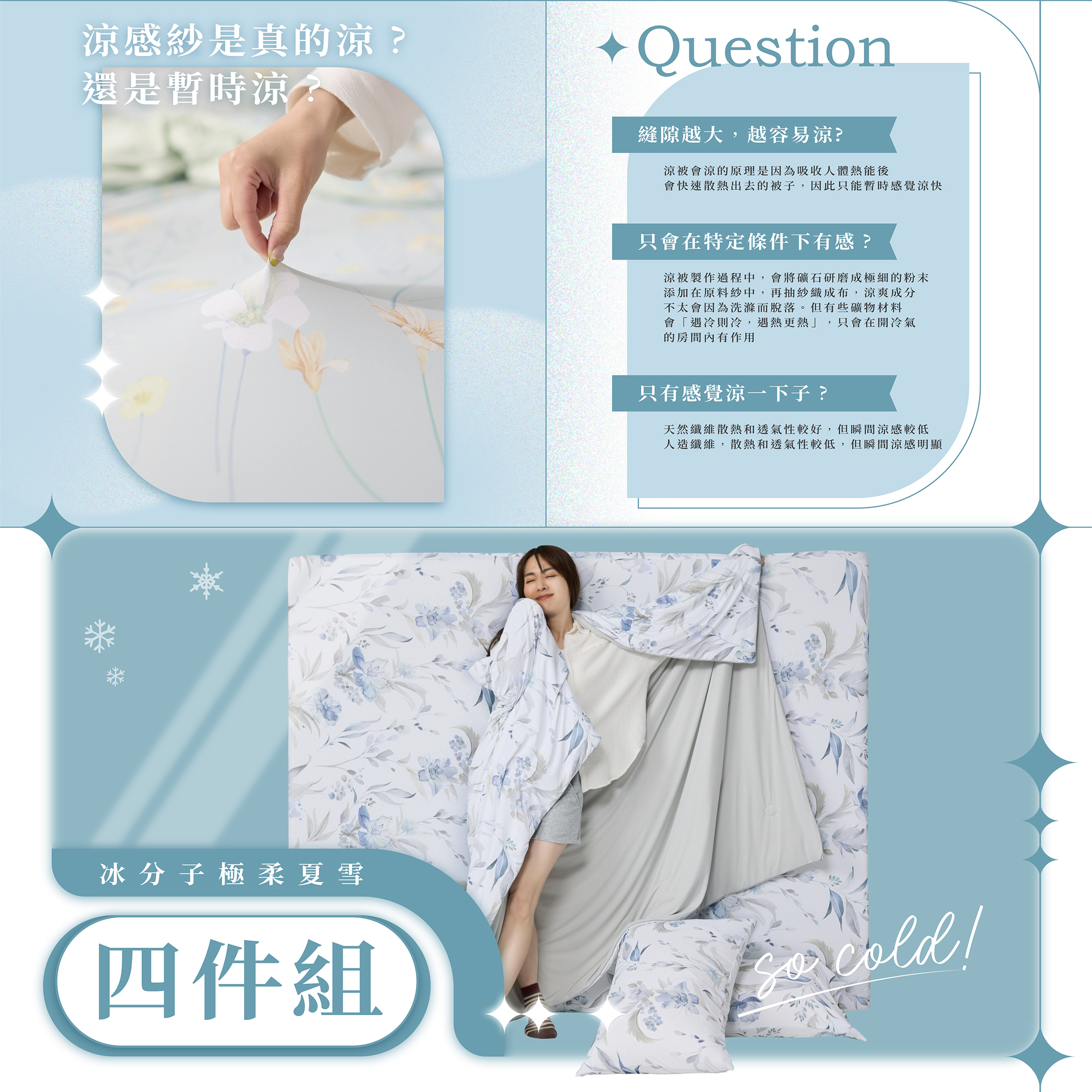 涼感床單與枕套搭配圖,冰涼床包,涼感寢具