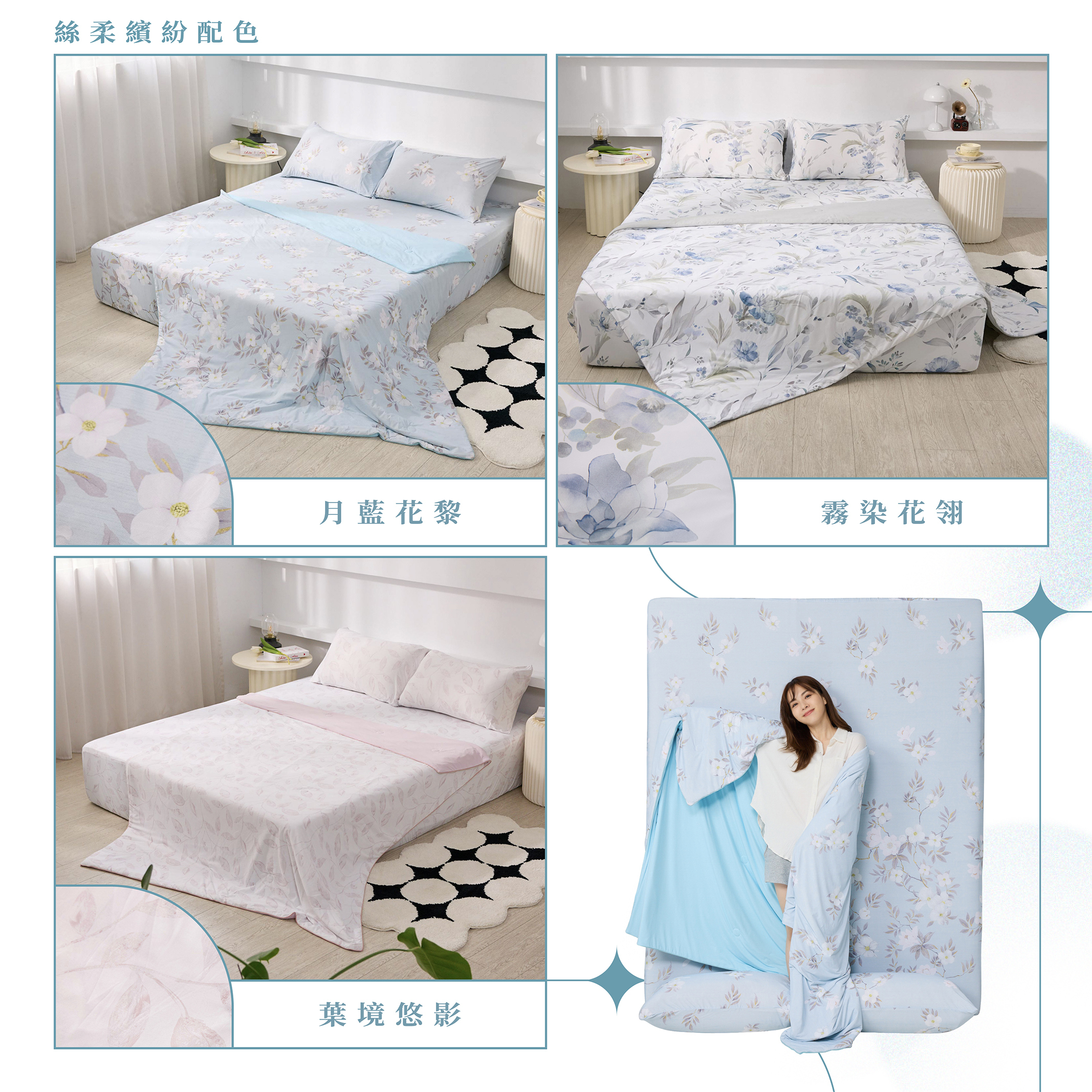 夏季涼感寢具鋪床實拍,冰涼床包,涼感寢具
