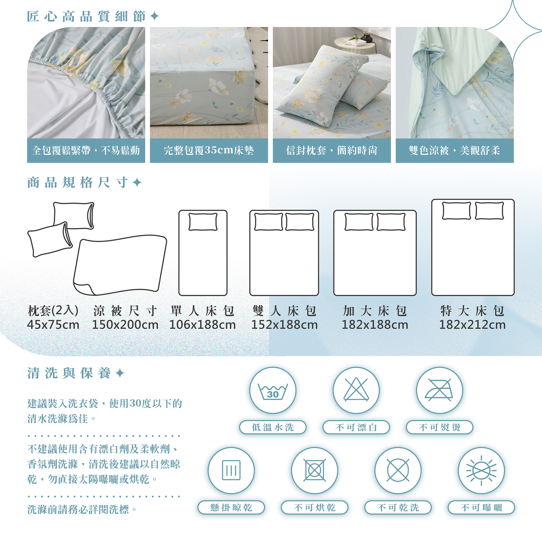 涼感床單與枕套搭配圖,冰涼床包,涼感寢具